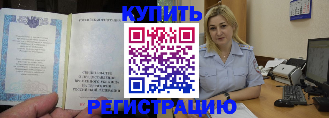 прописка регистрация в Мурино