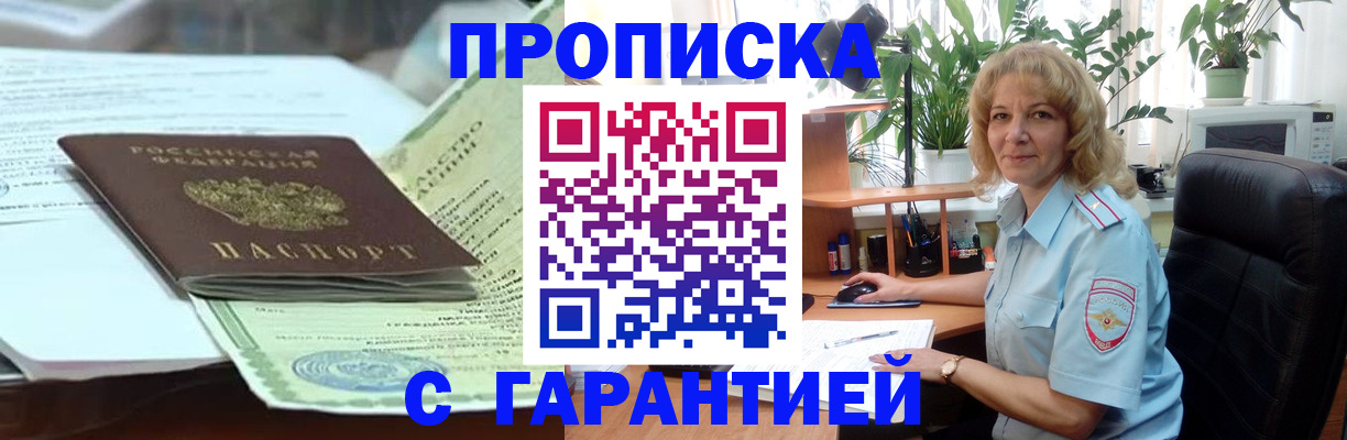 прописка для военкомата в Мурино